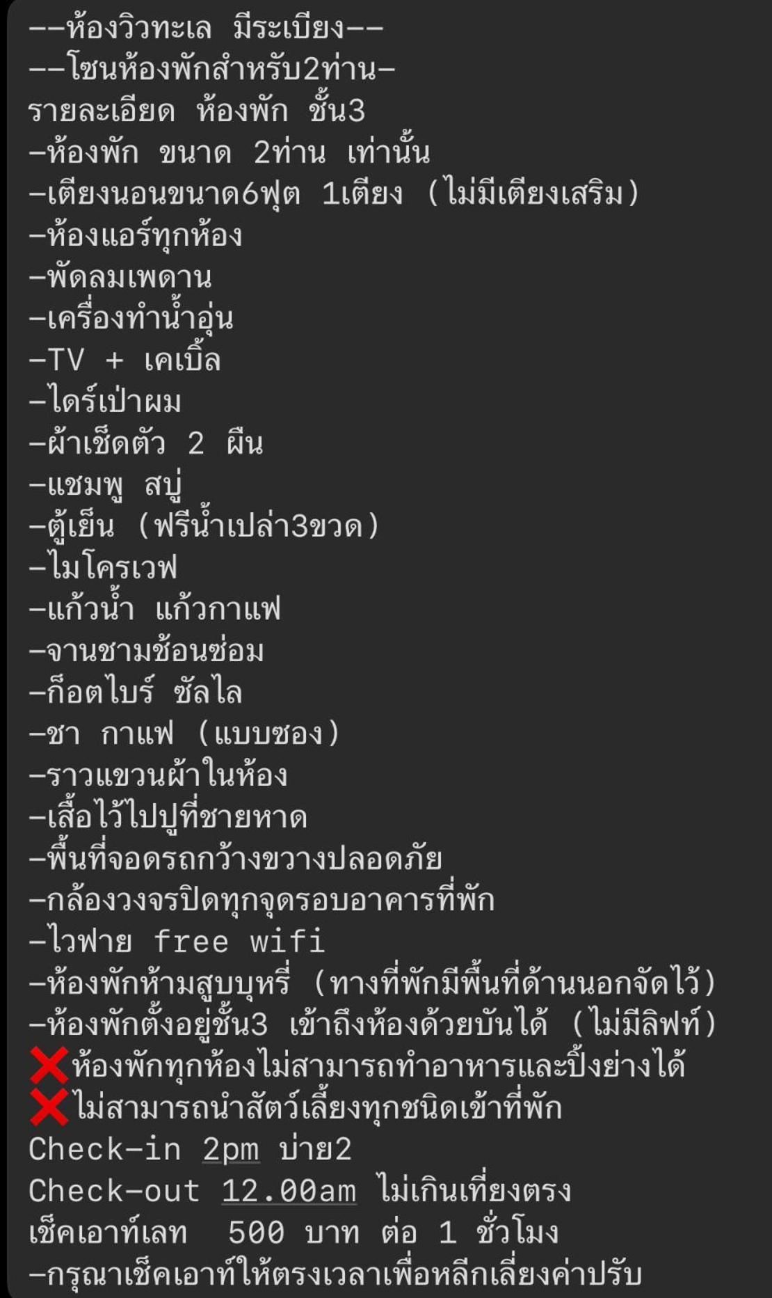 Privaterayong 호텔 외부 사진